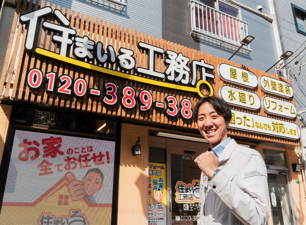 お任せください！