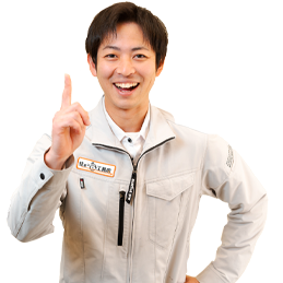 何でもご依頼ください！